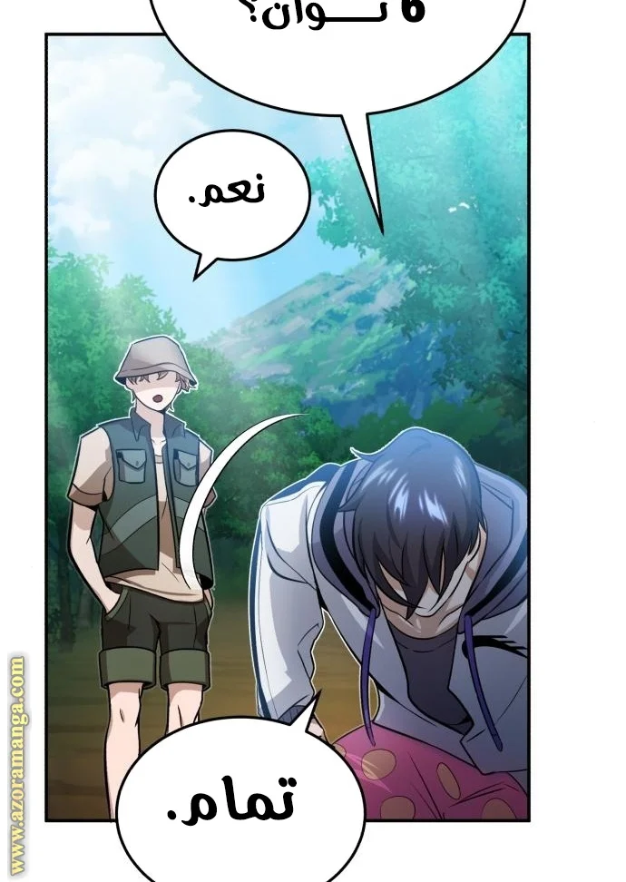 Read The Perfect Hybrid AR Manga Online