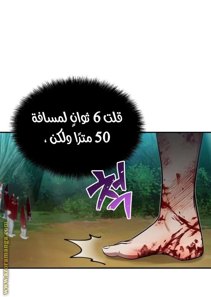 Read The Perfect Hybrid AR Manga Online