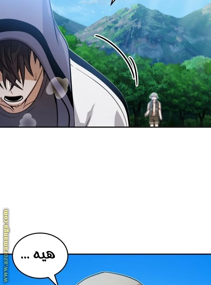 Read The Perfect Hybrid AR Manga Online