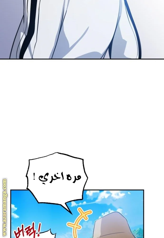 Read The Perfect Hybrid AR Manga Online