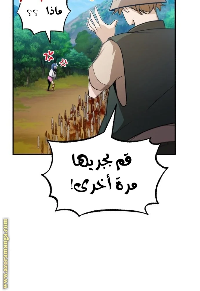 Read The Perfect Hybrid AR Manga Online