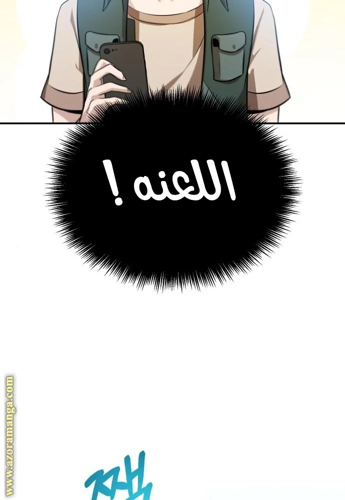 Read The Perfect Hybrid AR Manga Online