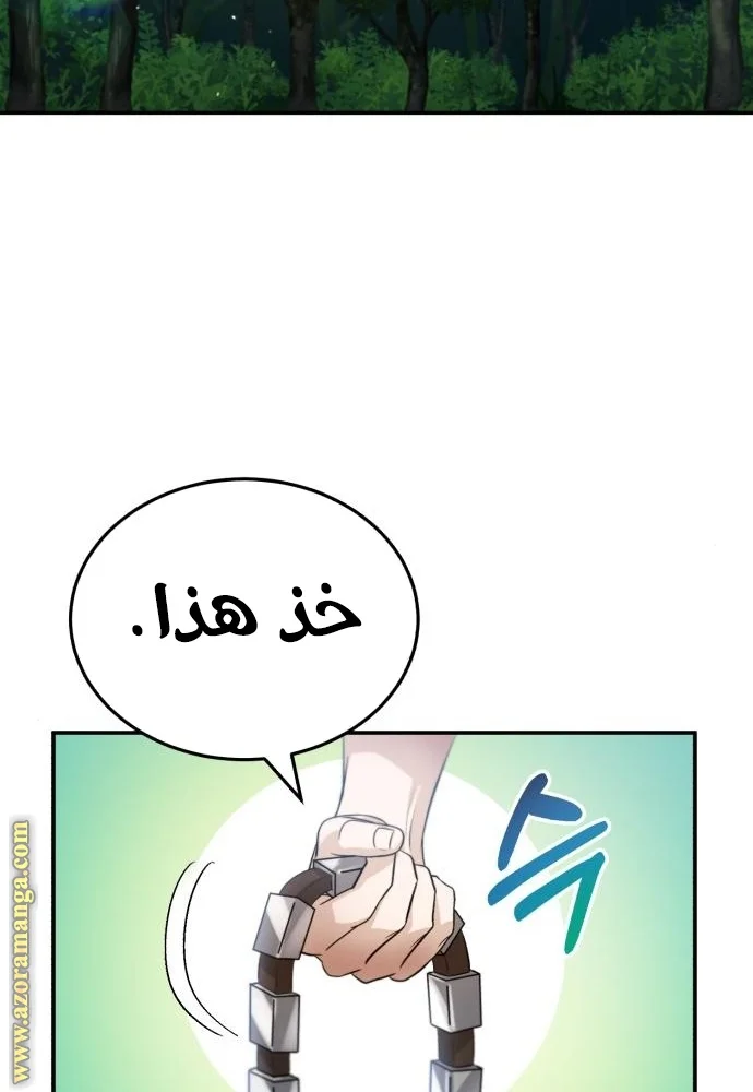 Read The Perfect Hybrid AR Manga Online