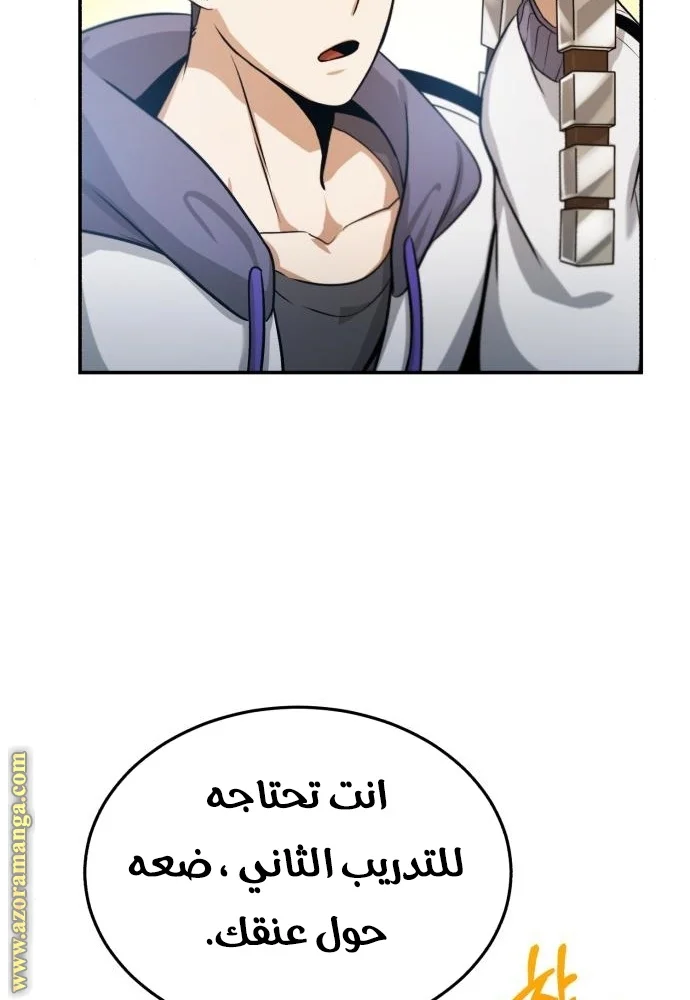 Read The Perfect Hybrid AR Manga Online