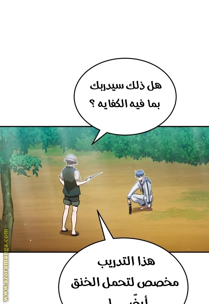 Read The Perfect Hybrid AR Manga Online