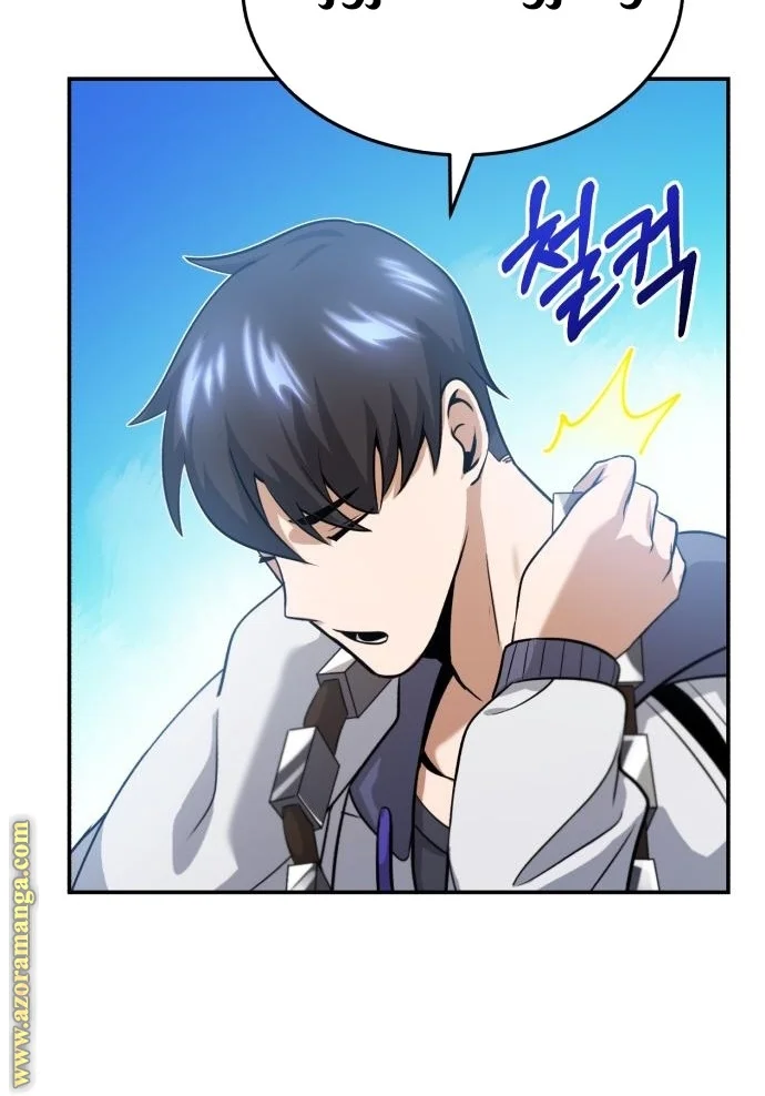 Read The Perfect Hybrid AR Manga Online