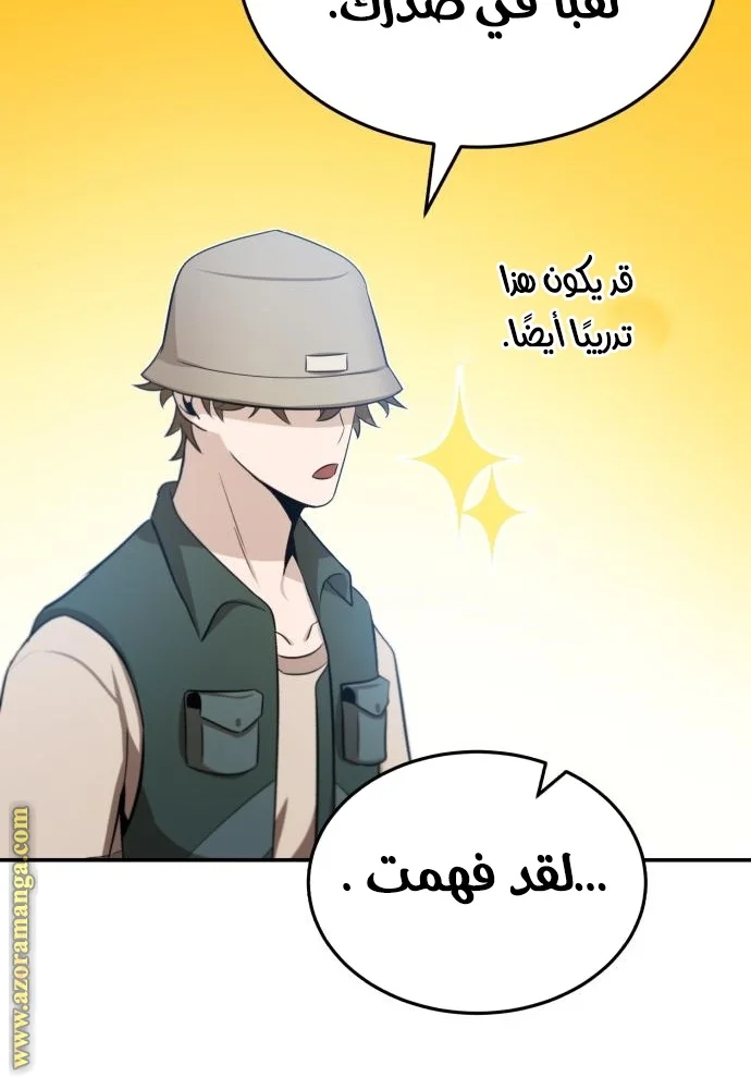 Read The Perfect Hybrid AR Manga Online