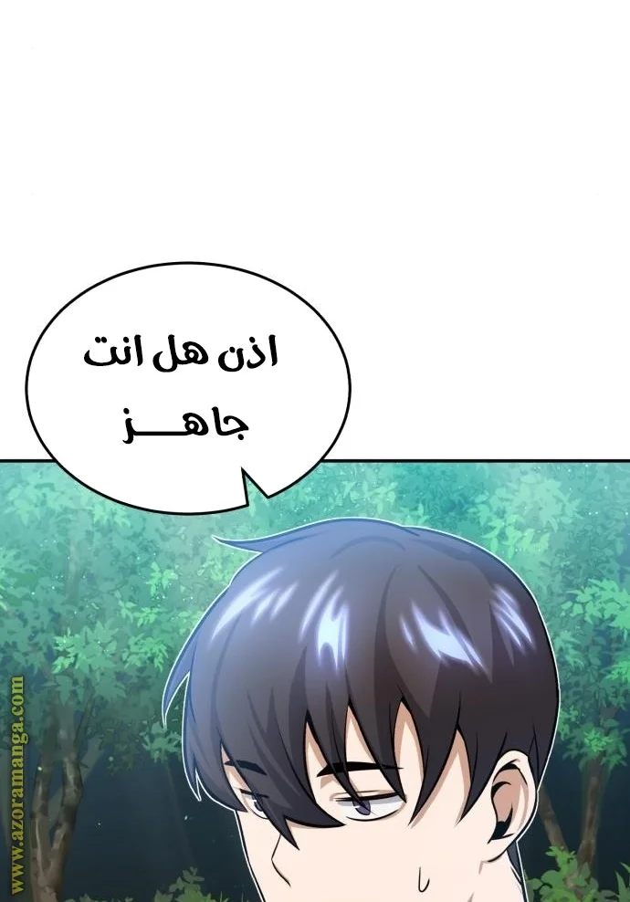 Read The Perfect Hybrid AR Manga Online