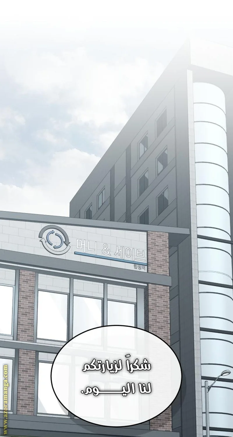 Read The Perfect Hybrid AR Manga Online