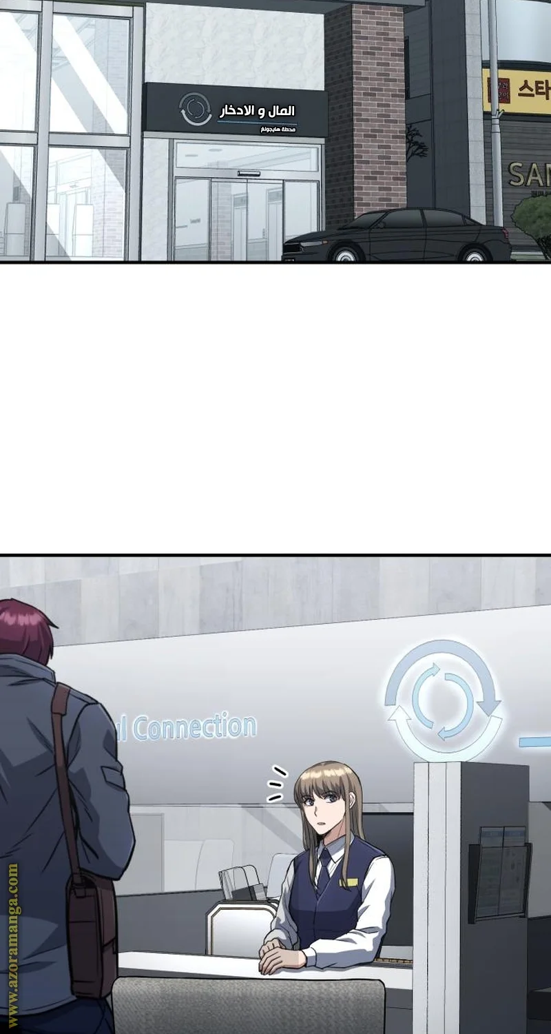 Read The Perfect Hybrid AR Manga Online