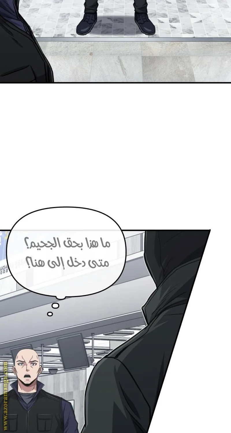 Read The Perfect Hybrid AR Manga Online