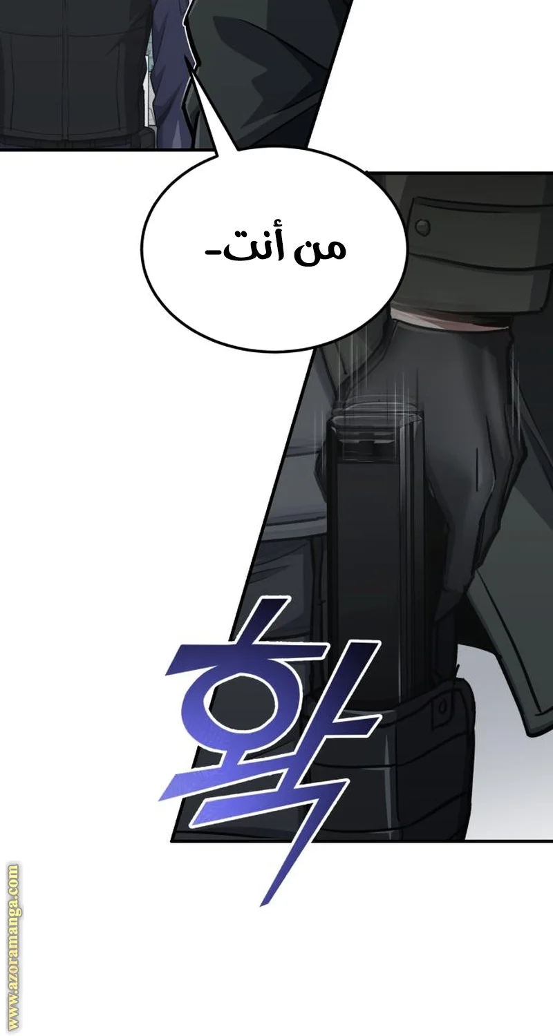 Read The Perfect Hybrid AR Manga Online