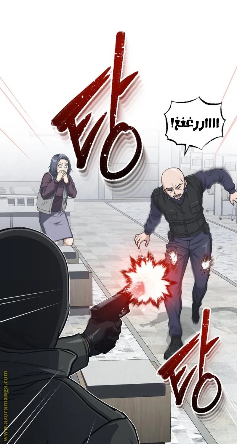 Read The Perfect Hybrid AR Manga Online