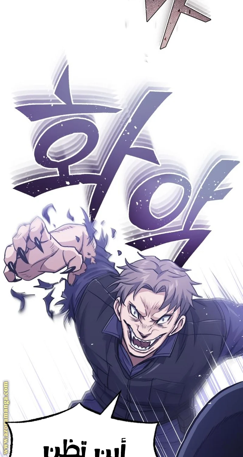 Read The Perfect Hybrid AR Manga Online
