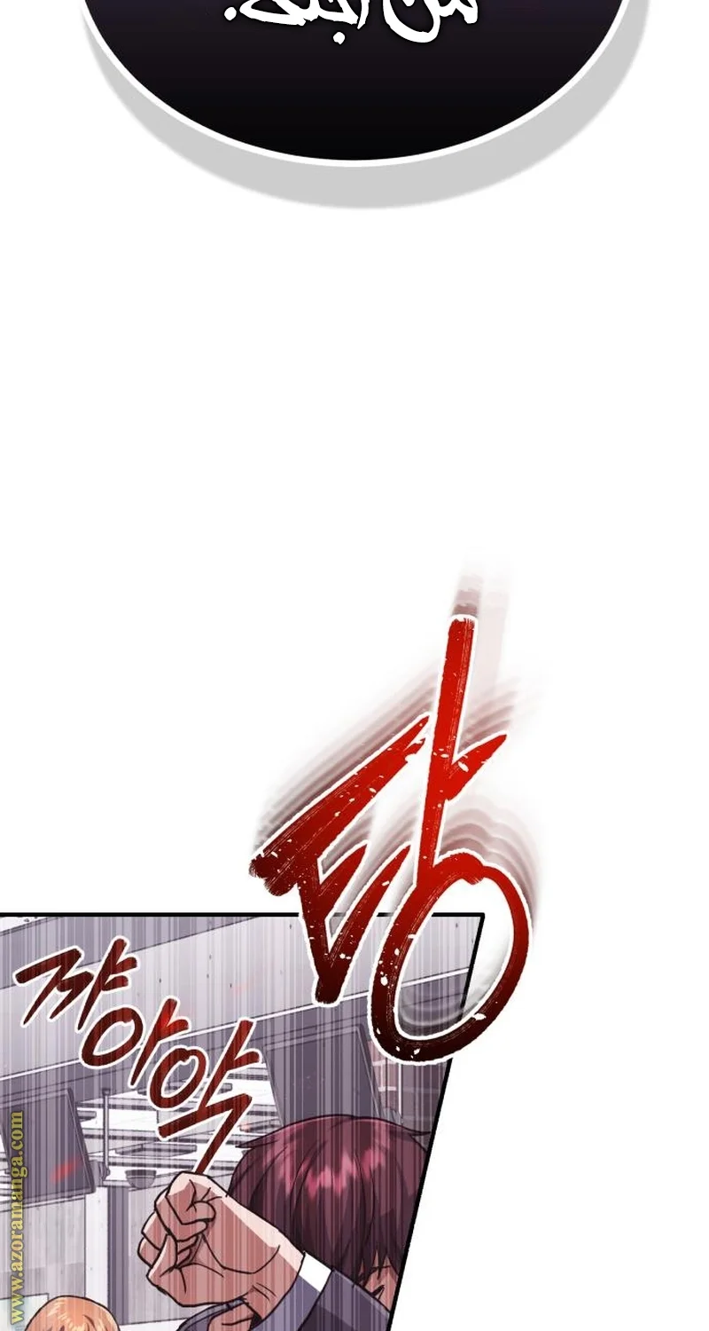 Read The Perfect Hybrid AR Manga Online