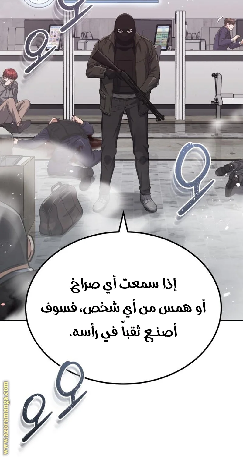 Read The Perfect Hybrid AR Manga Online