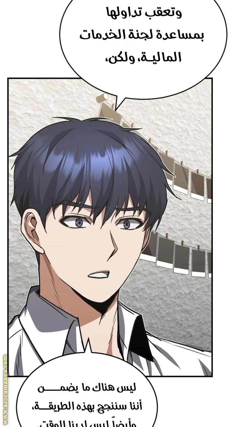 Read The Perfect Hybrid AR Manga Online