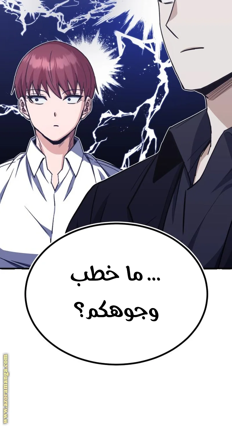 Read The Perfect Hybrid AR Manga Online