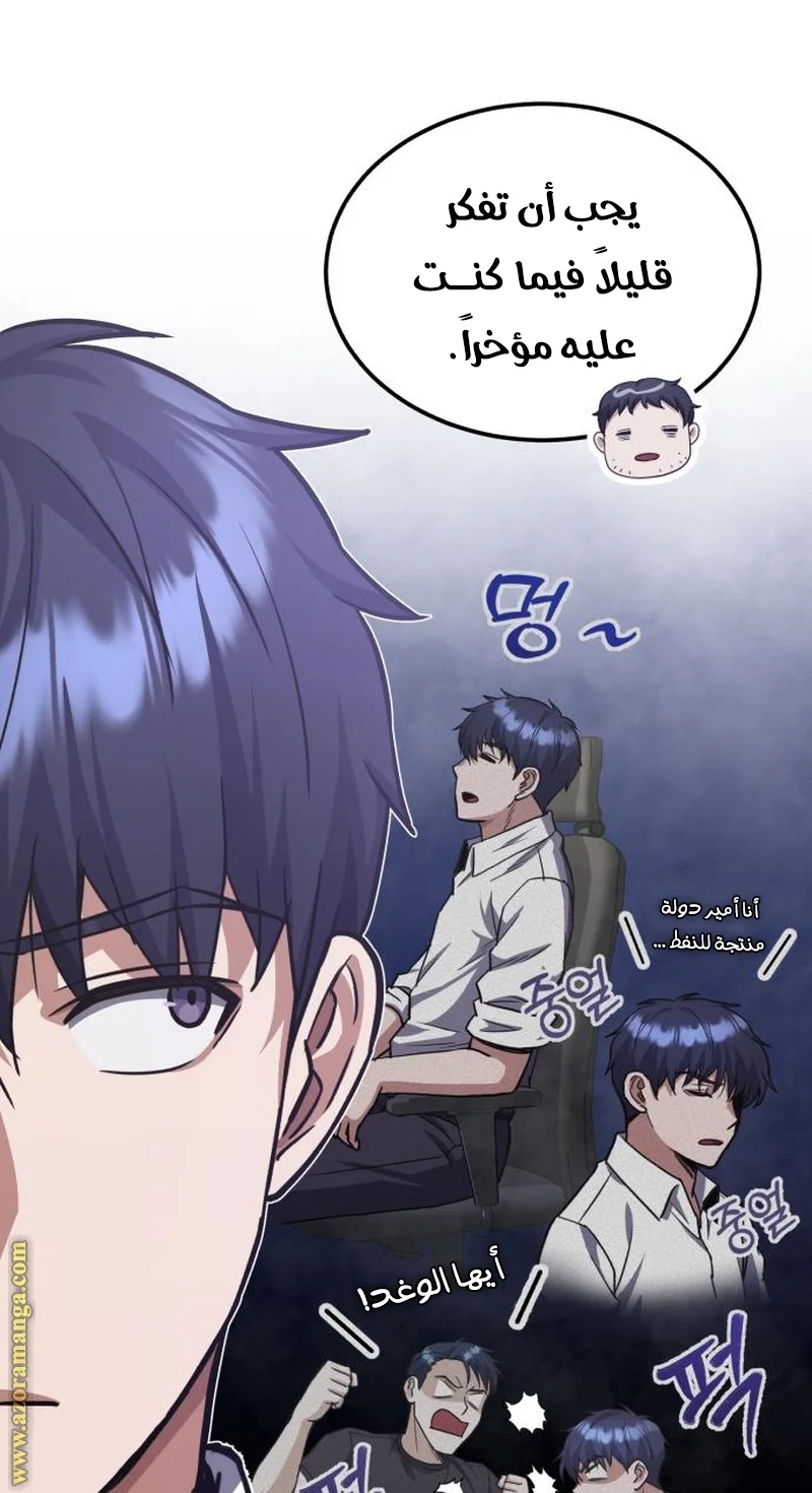 Read The Perfect Hybrid AR Manga Online