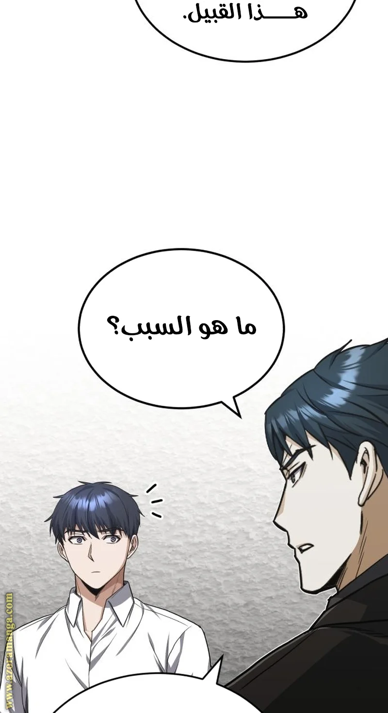 Read The Perfect Hybrid AR Manga Online