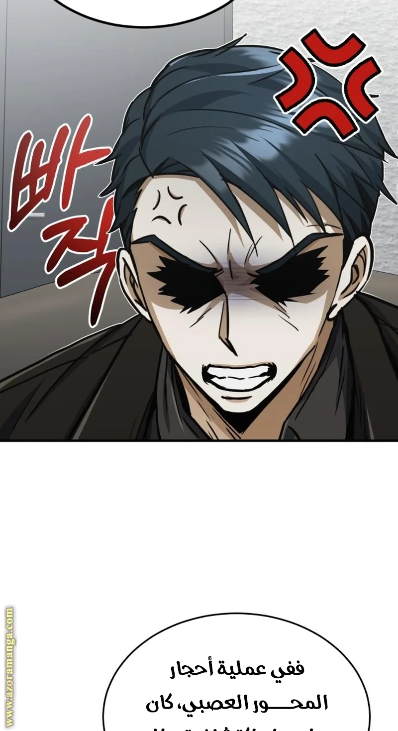 Read The Perfect Hybrid AR Manga Online