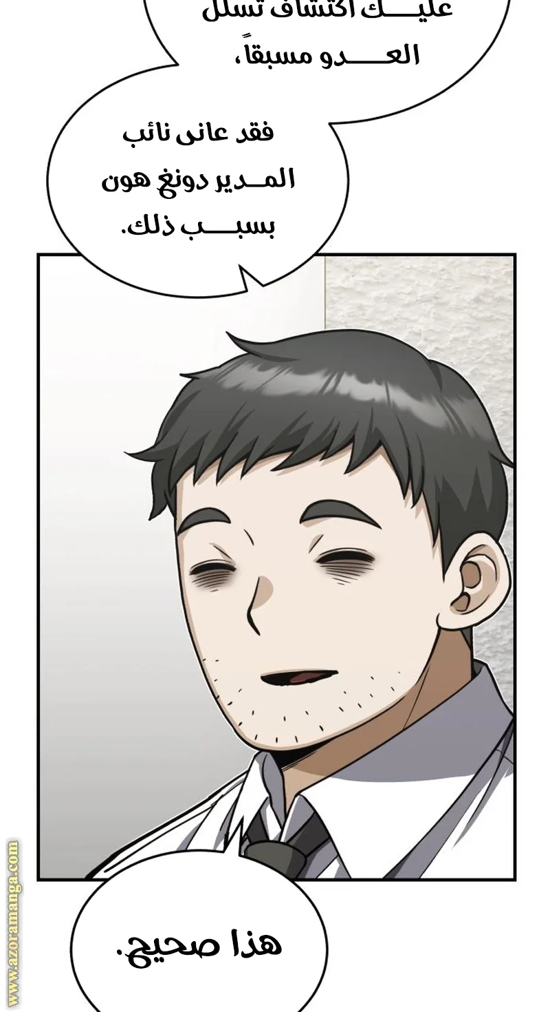 Read The Perfect Hybrid AR Manga Online