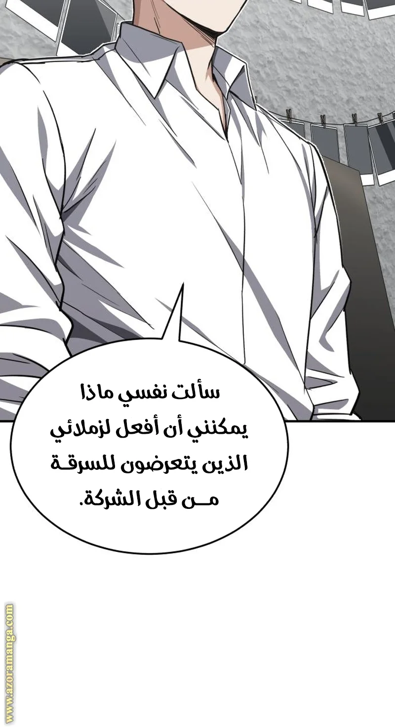 Read The Perfect Hybrid AR Manga Online