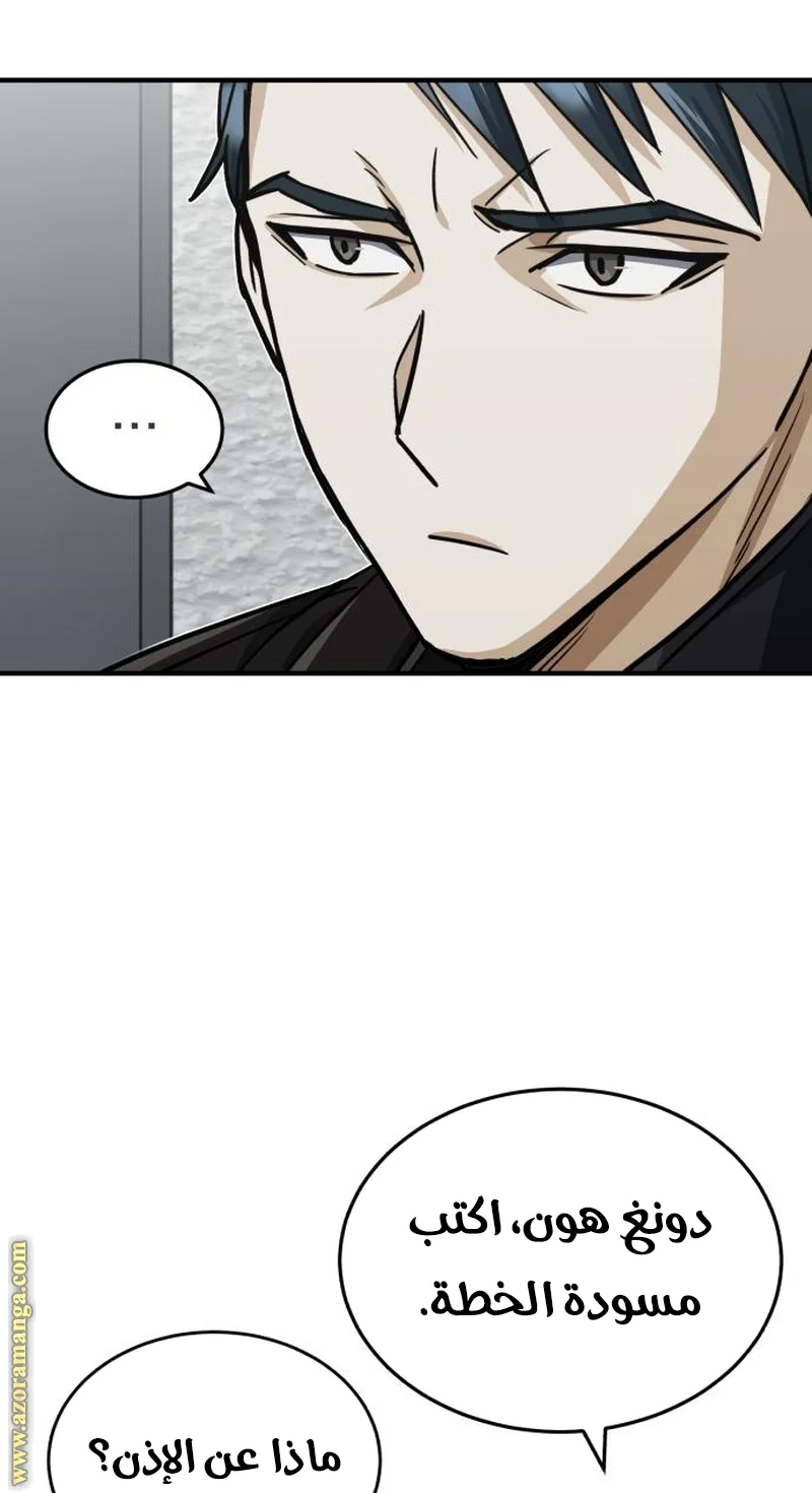 Read The Perfect Hybrid AR Manga Online