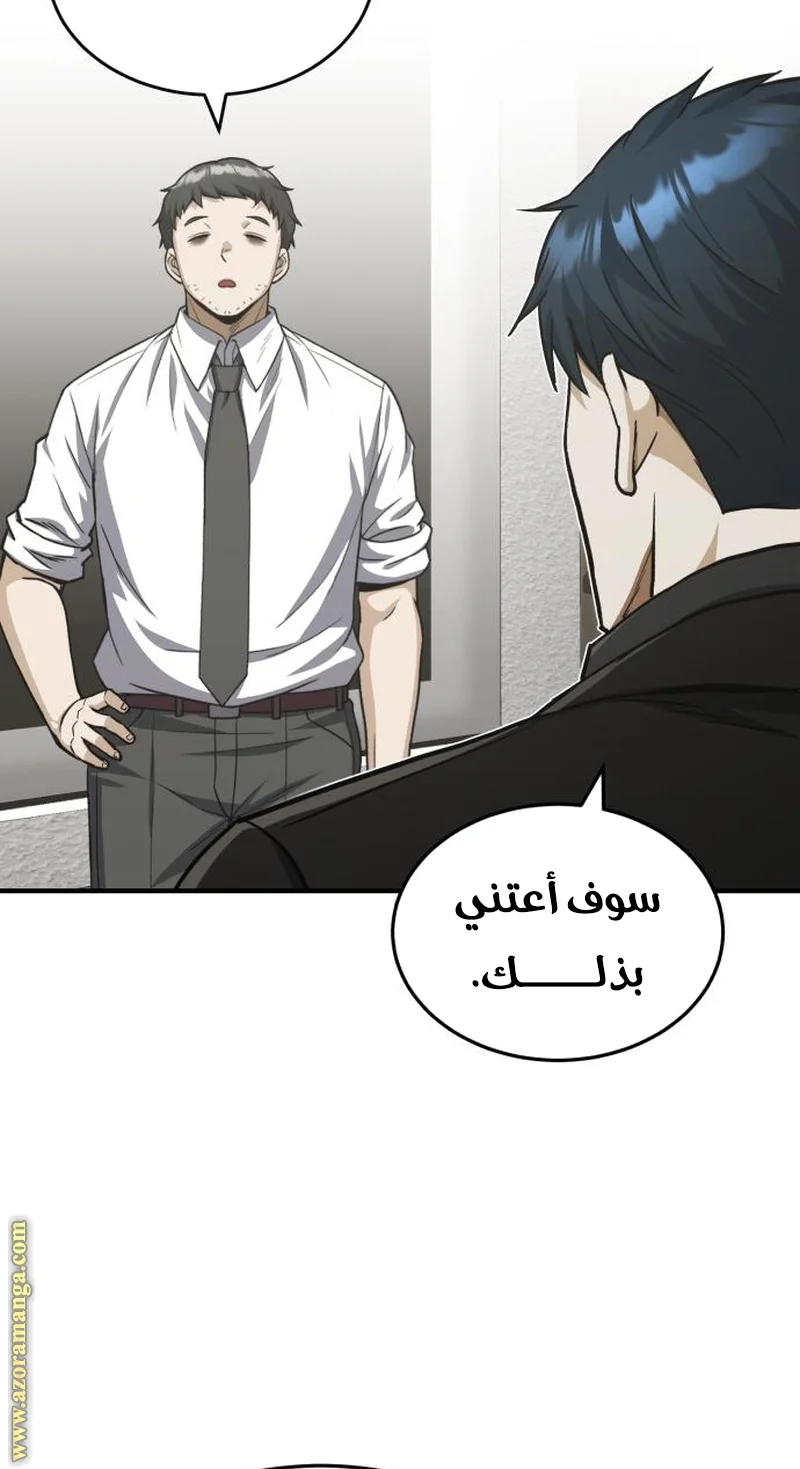 Read The Perfect Hybrid AR Manga Online