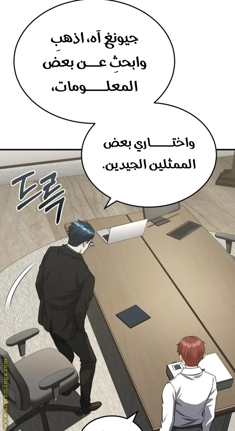 Read The Perfect Hybrid AR Manga Online