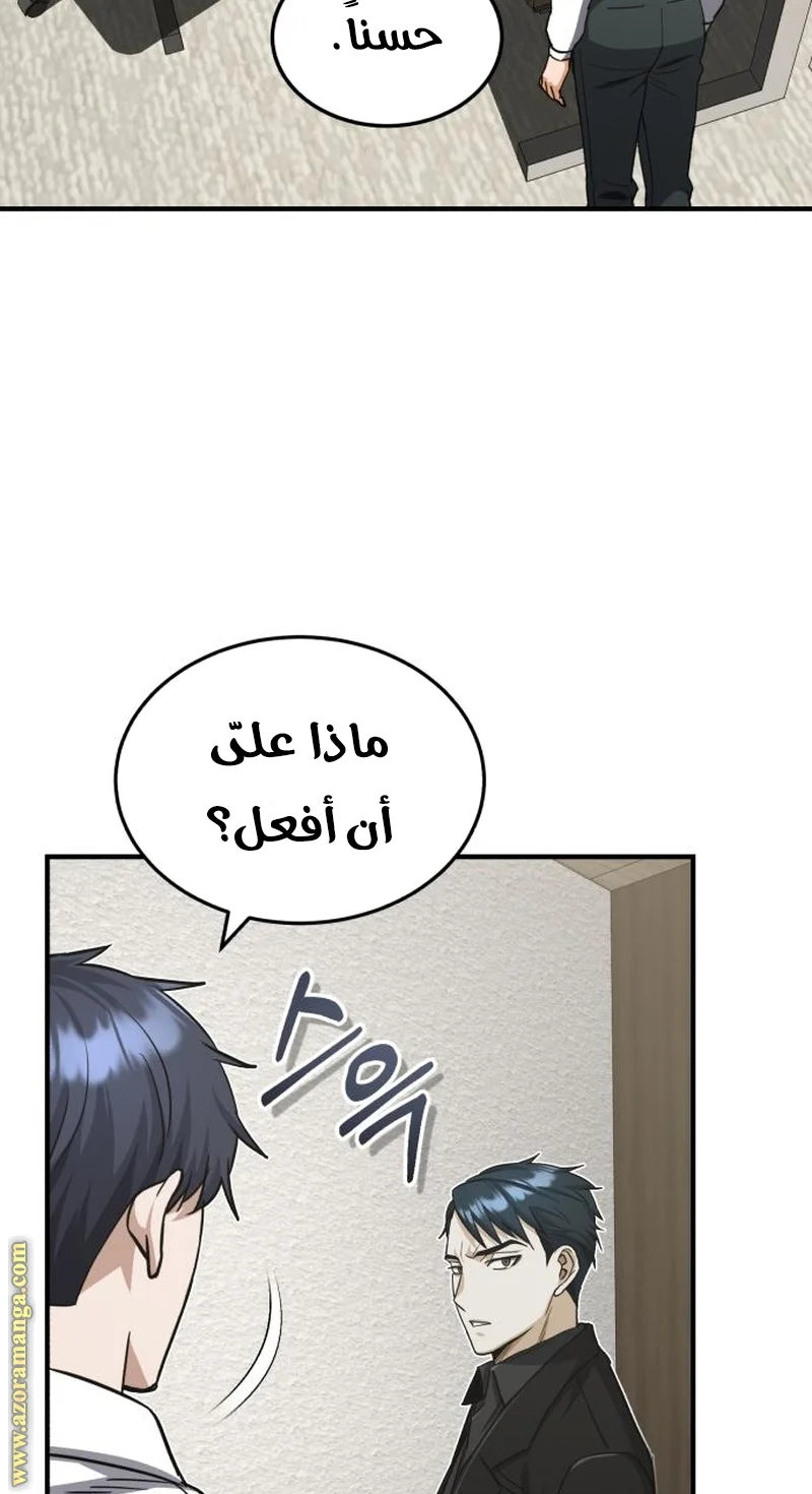 Read The Perfect Hybrid AR Manga Online