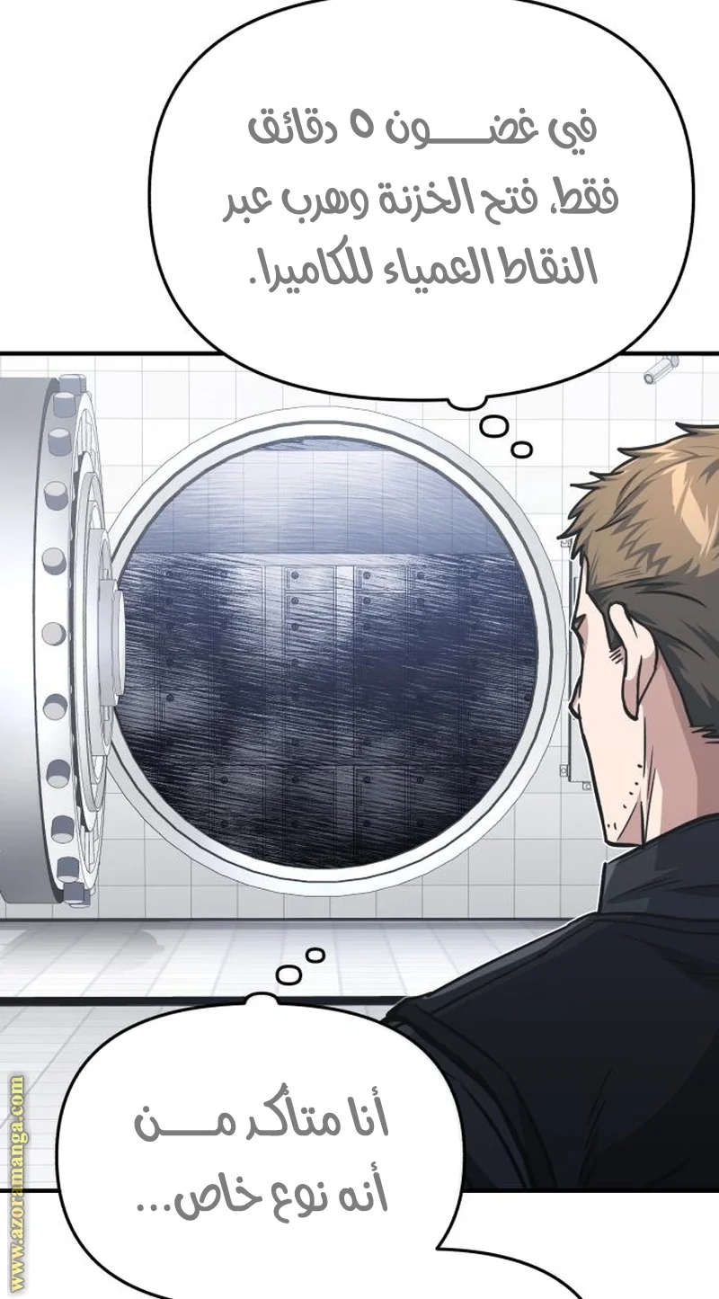 Read The Perfect Hybrid AR Manga Online