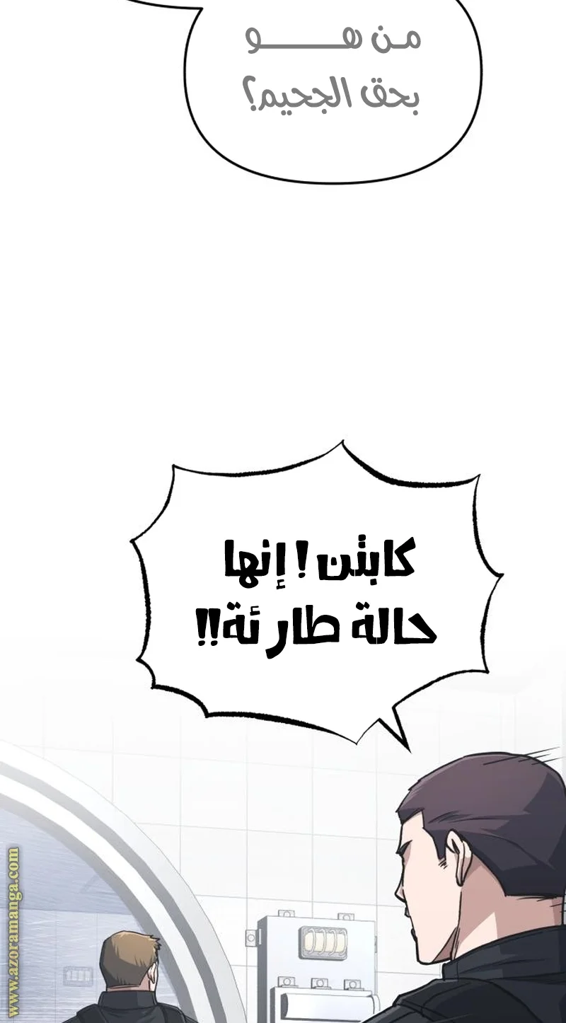 Read The Perfect Hybrid AR Manga Online