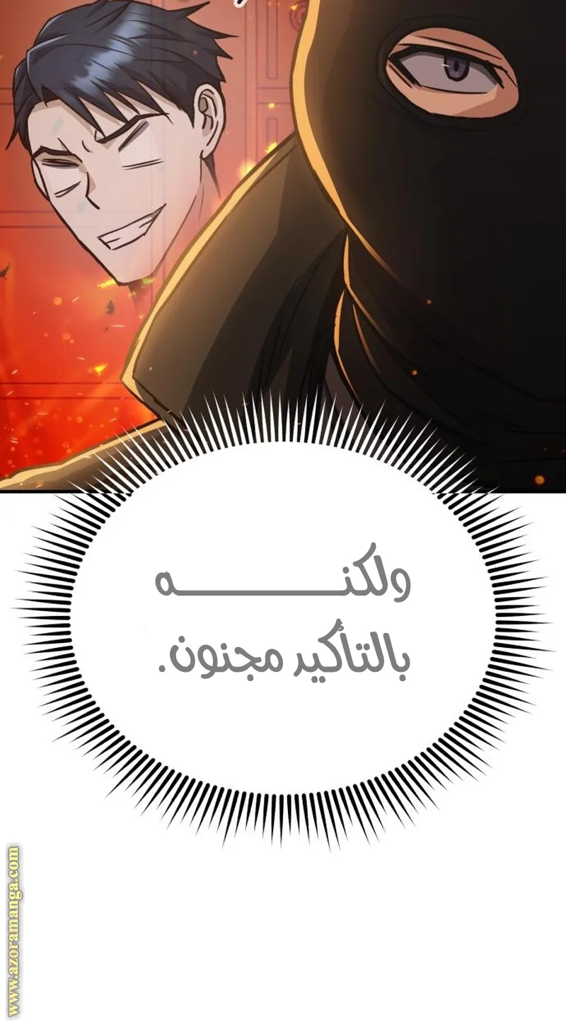 Read The Perfect Hybrid AR Manga Online