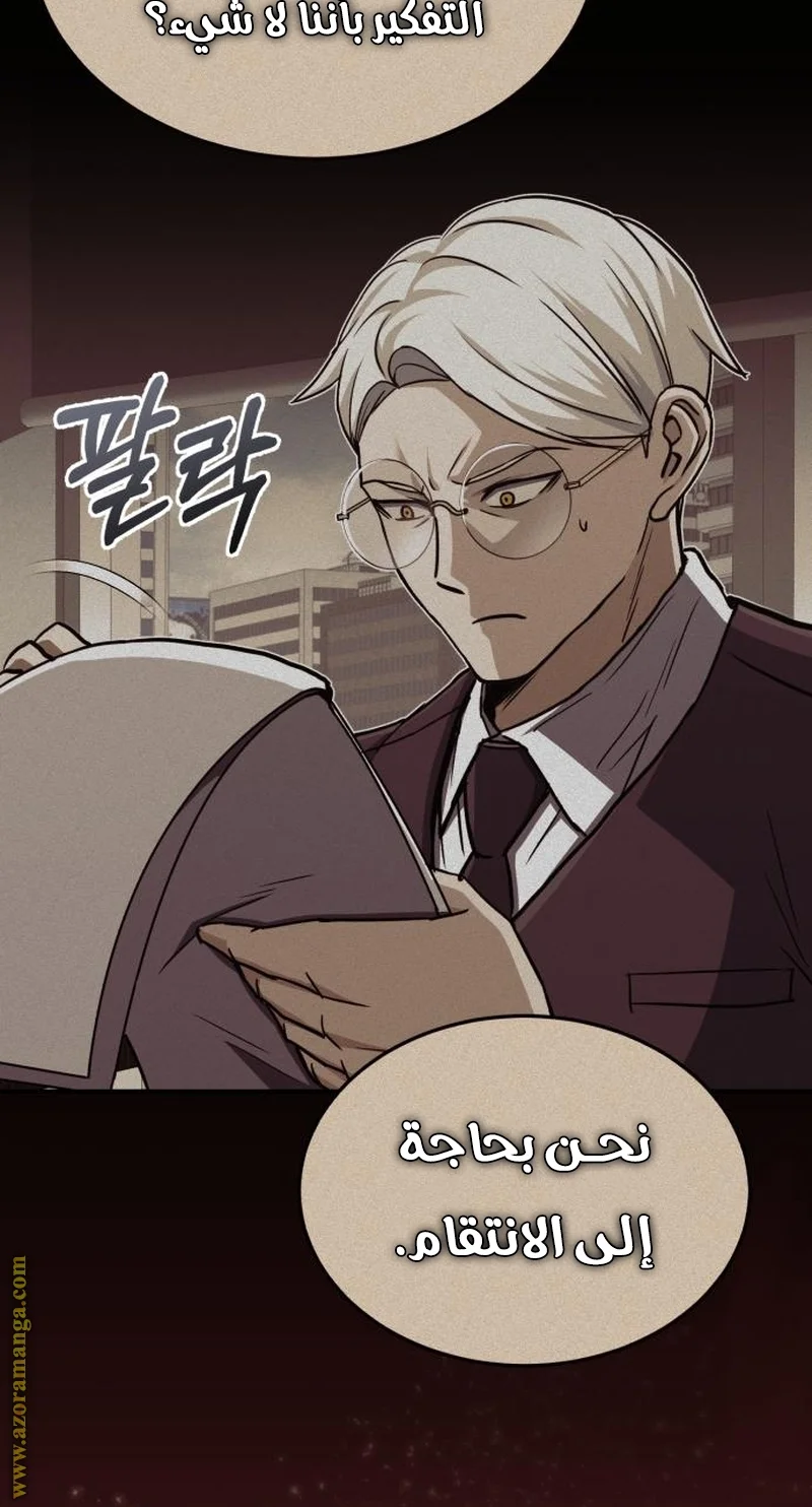 Read The Perfect Hybrid AR Manga Online