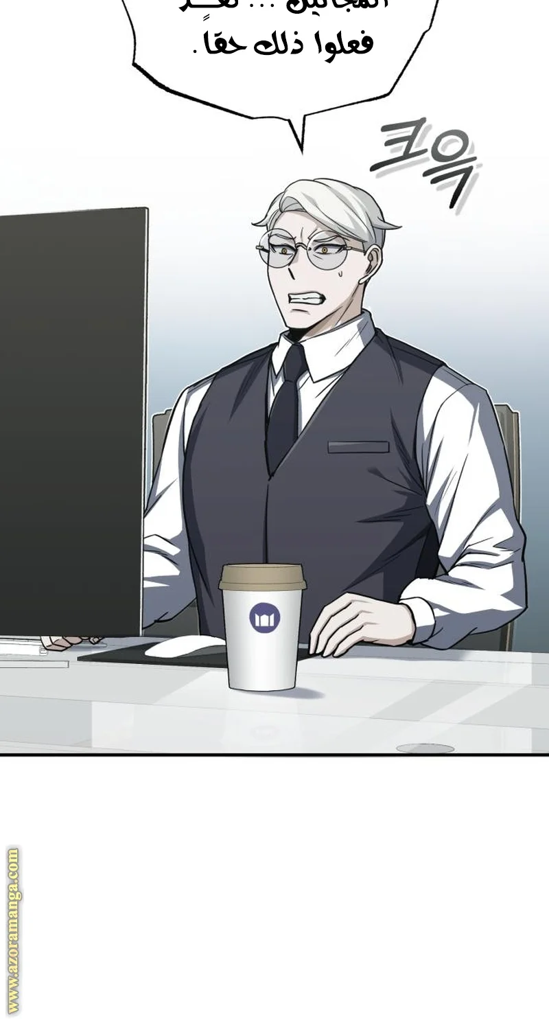 Read The Perfect Hybrid AR Manga Online