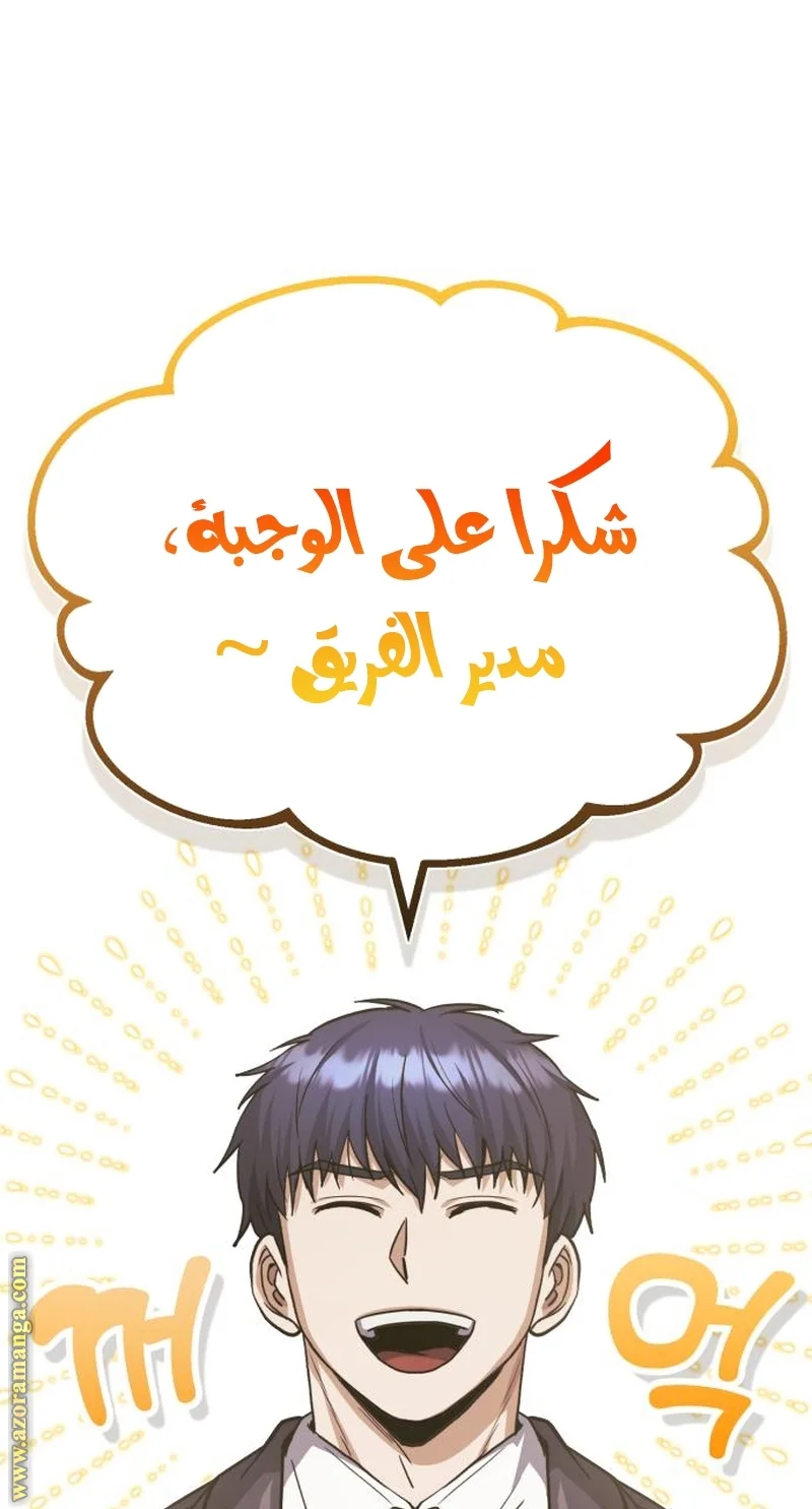 Read The Perfect Hybrid AR Manga Online