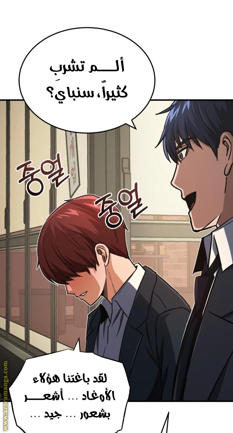 Read The Perfect Hybrid AR Manga Online