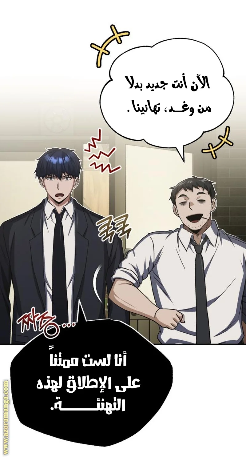 Read The Perfect Hybrid AR Manga Online