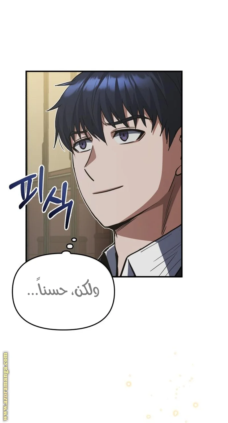 Read The Perfect Hybrid AR Manga Online