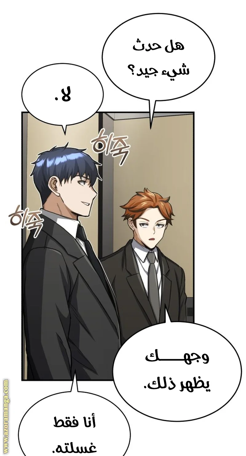 Read The Perfect Hybrid AR Manga Online