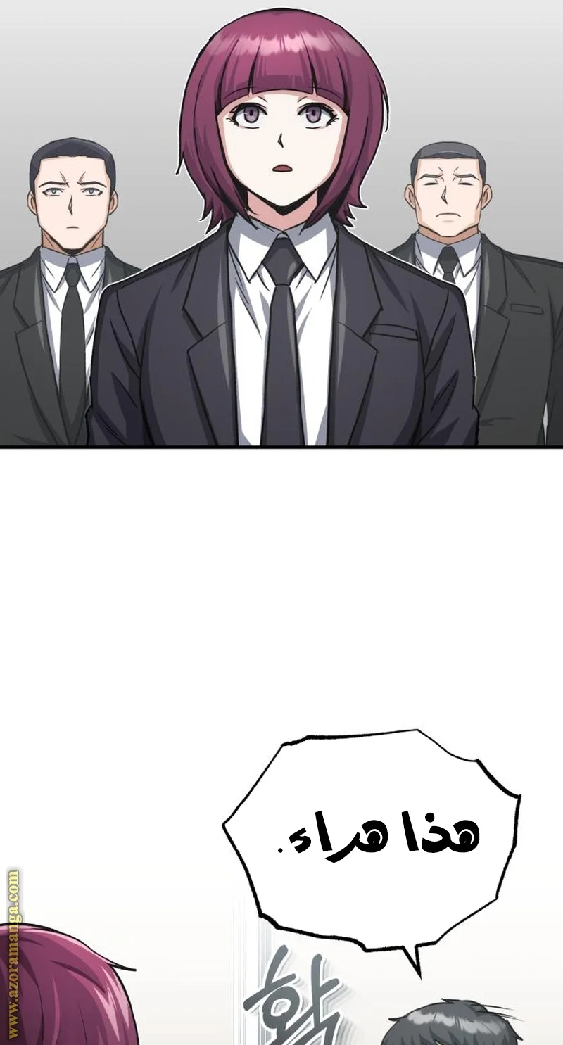 Read The Perfect Hybrid AR Manga Online