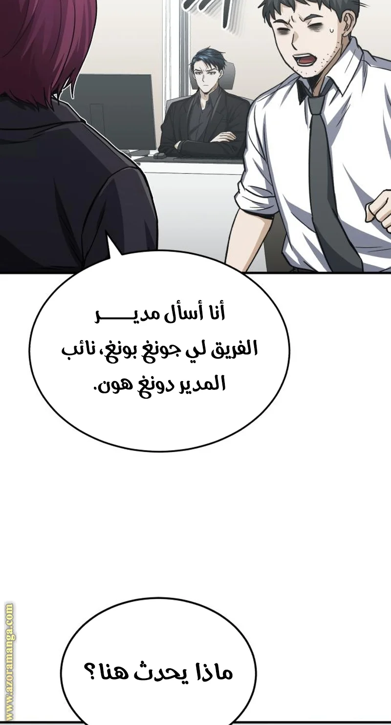 Read The Perfect Hybrid AR Manga Online
