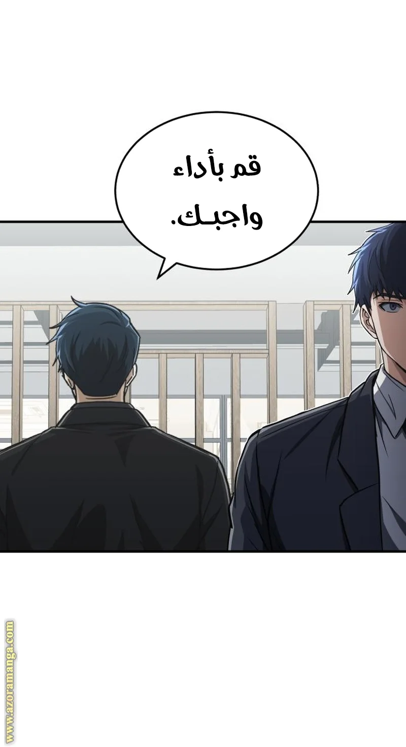 Read The Perfect Hybrid AR Manga Online