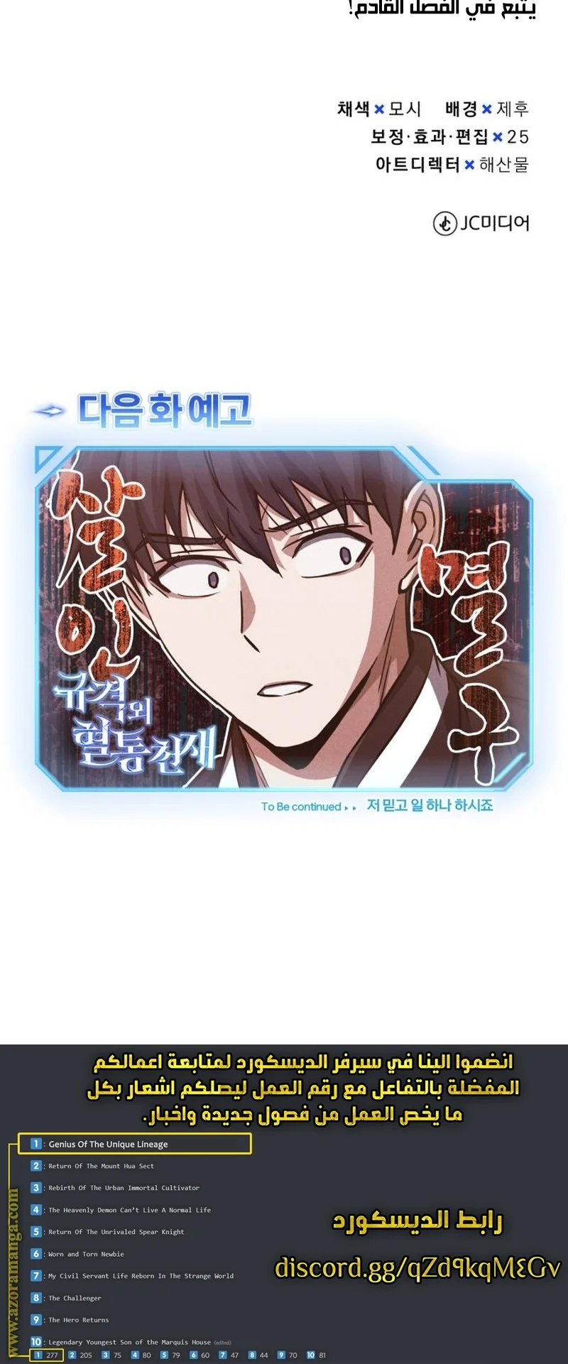 Read The Perfect Hybrid AR Manga Online