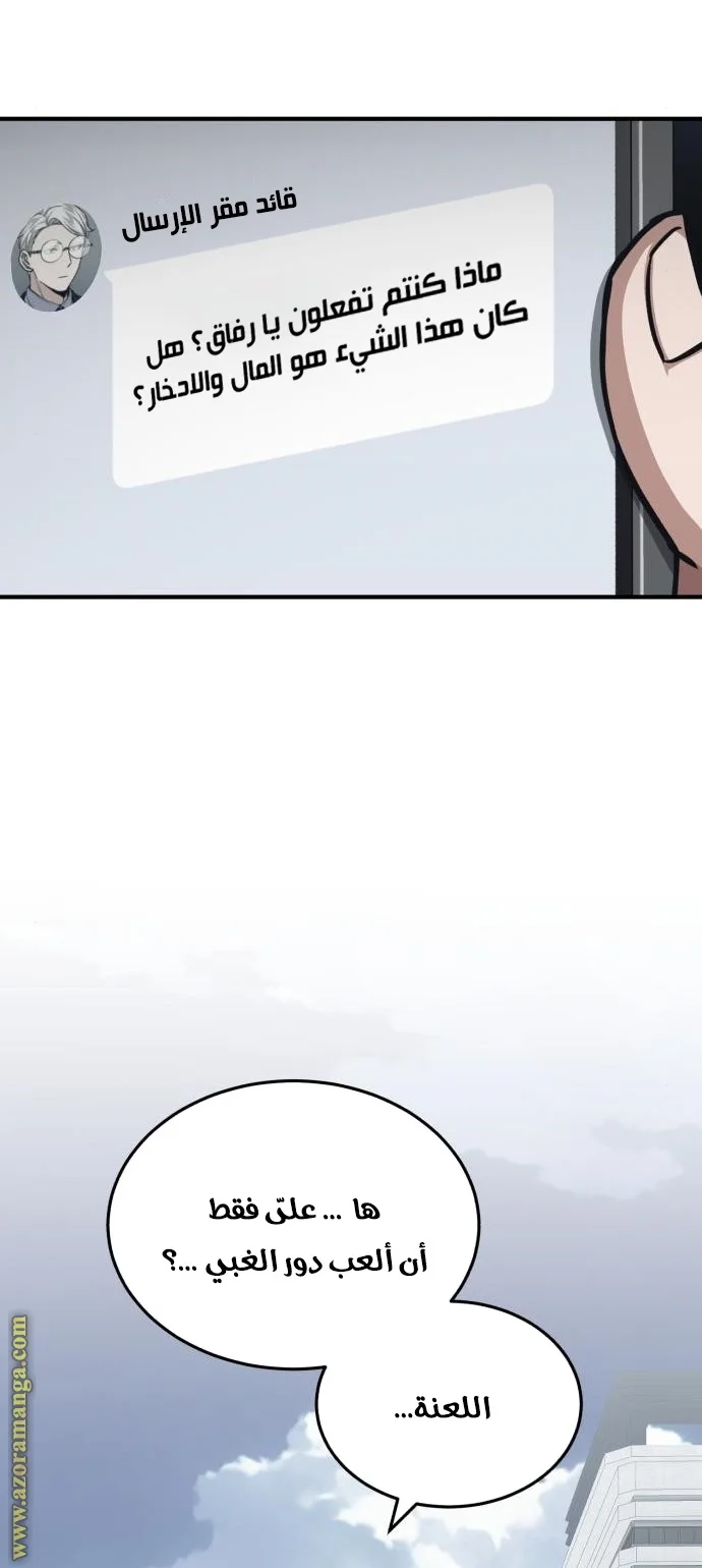 Read The Perfect Hybrid AR Manga Online