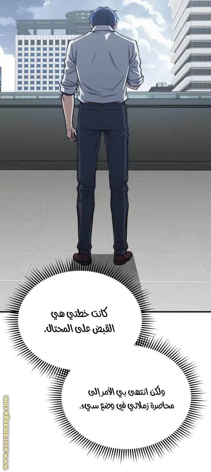 Read The Perfect Hybrid AR Manga Online