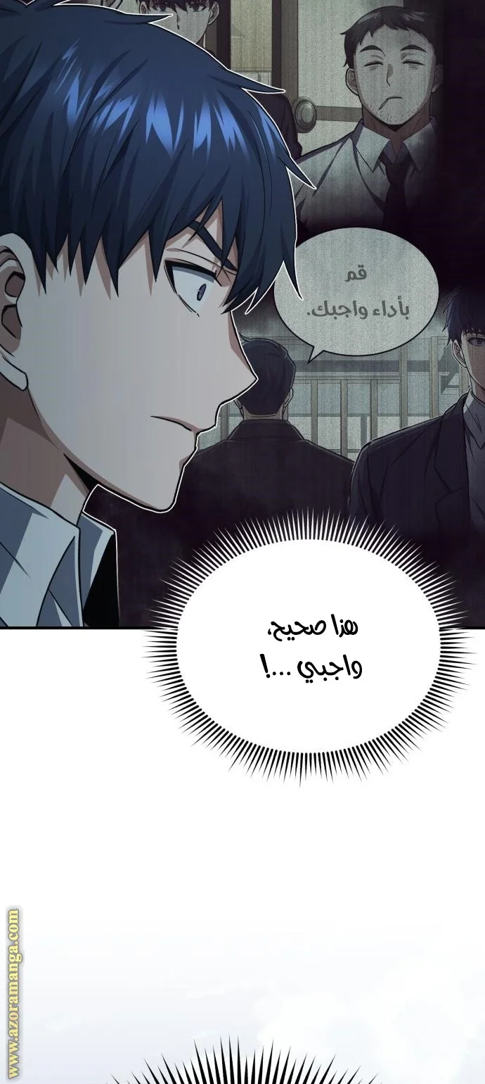 Read The Perfect Hybrid AR Manga Online