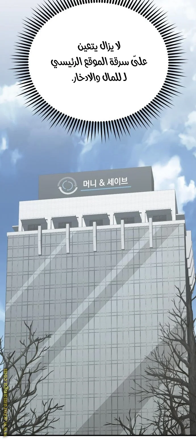 Read The Perfect Hybrid AR Manga Online