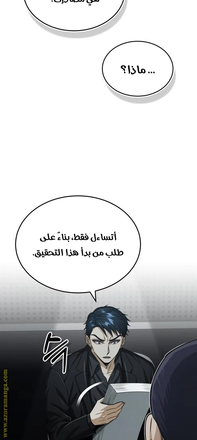 Read The Perfect Hybrid AR Manga Online